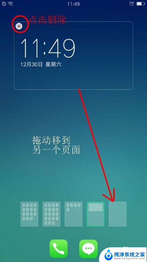 opporeno6桌面时钟怎么设置 OPPO手机桌面时钟设置方法