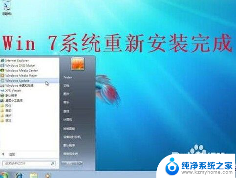 如何装w7系统 win7系统安装详细图文教程