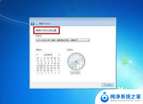 如何装w7系统 win7系统安装详细图文教程