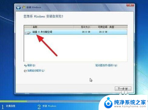 如何装w7系统 win7系统安装详细图文教程