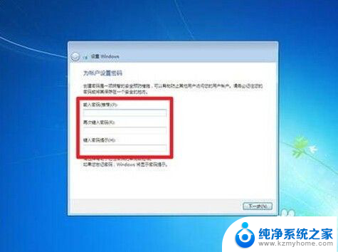 如何装w7系统 win7系统安装详细图文教程