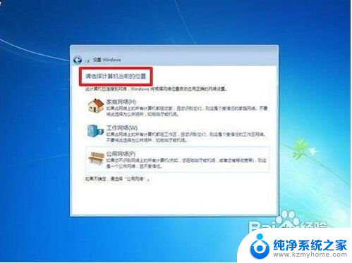 如何装w7系统 win7系统安装详细图文教程