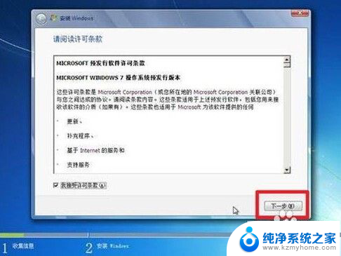 如何装w7系统 win7系统安装详细图文教程