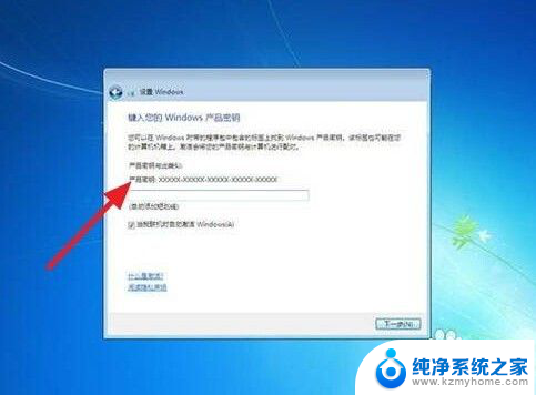 如何装w7系统 win7系统安装详细图文教程