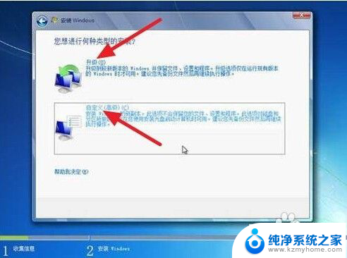 如何装w7系统 win7系统安装详细图文教程