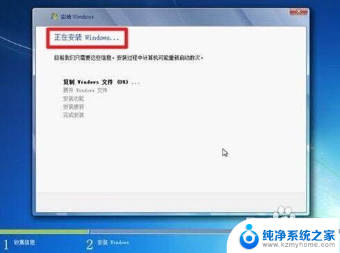 如何装w7系统 win7系统安装详细图文教程