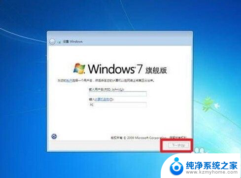 如何装w7系统 win7系统安装详细图文教程