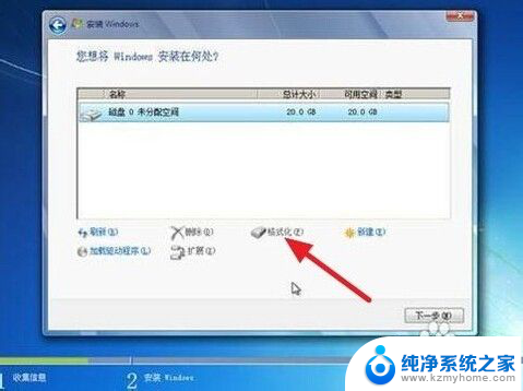 如何装w7系统 win7系统安装详细图文教程