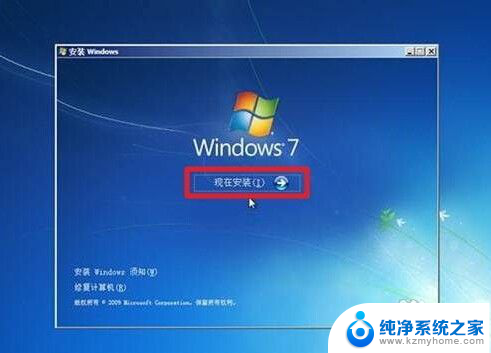 如何装w7系统 win7系统安装详细图文教程