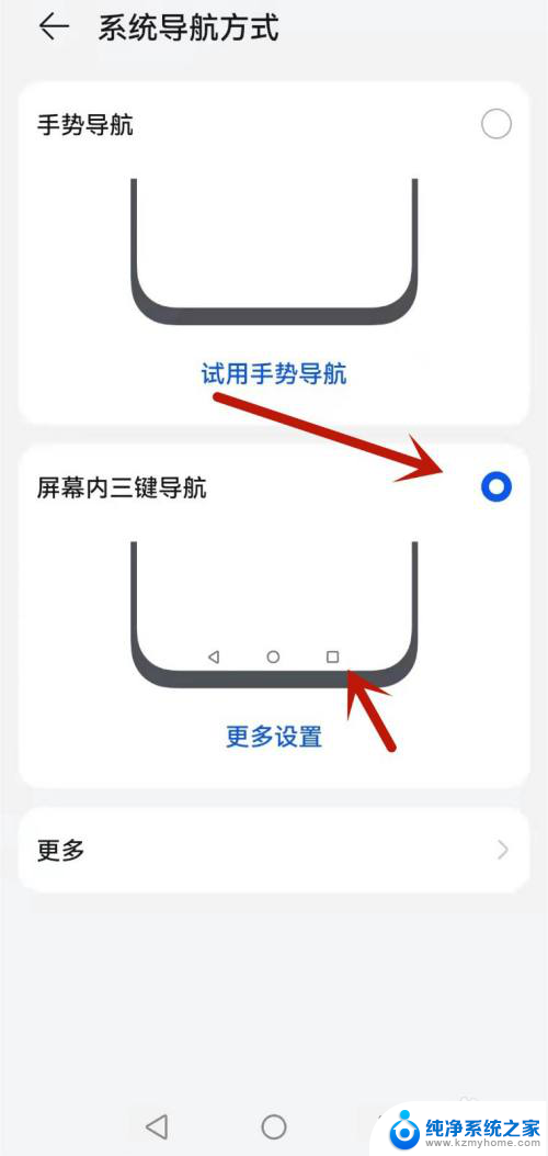 荣耀畅玩20返回键怎么显示在屏幕上 荣耀畅玩20返回键图标