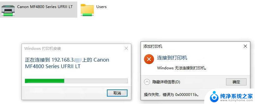 windows无法共享您的打印机 6d9 Win10无法共享打印机报错0x000006d9怎么办