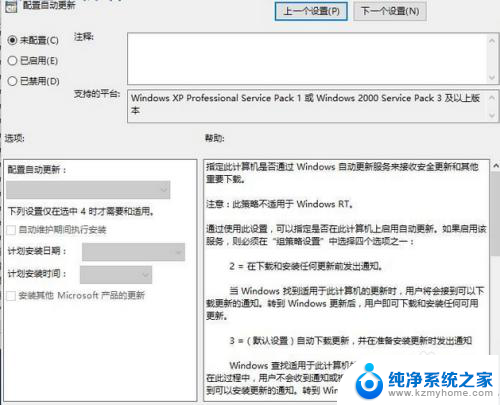 win7会自动更新吗 如何彻底关闭win10系统自动更新