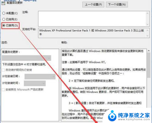 win7会自动更新吗 如何彻底关闭win10系统自动更新