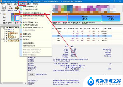 没有找到硬盘分区,请手动分区磁盘后 电脑硬盘分区不见了怎么恢复