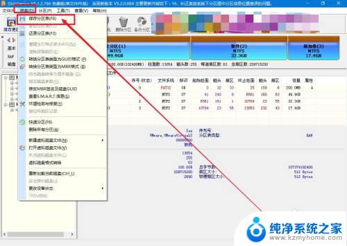 没有找到硬盘分区,请手动分区磁盘后 电脑硬盘分区不见了怎么恢复