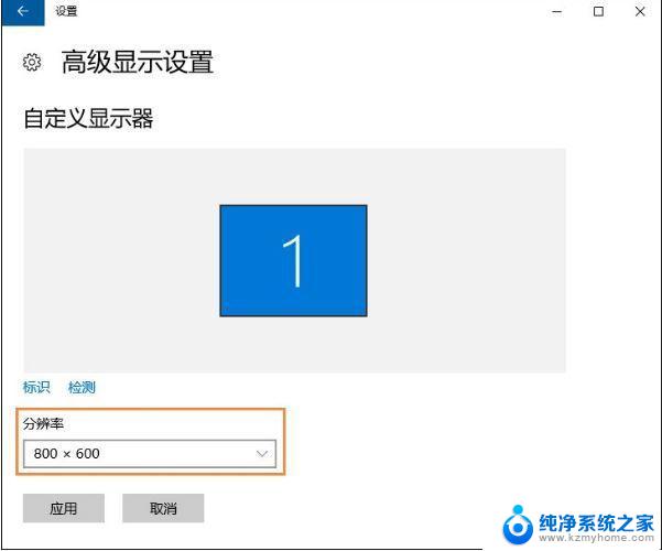 新装的win10改不了分辨率 Win10分辨率设置失效的解决方法