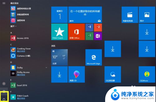 vt电脑怎么开启win10 Win10系统如何启用虚拟技术VT功能