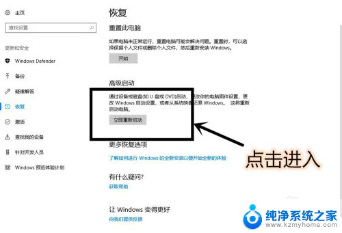 vt电脑怎么开启win10 Win10系统如何启用虚拟技术VT功能