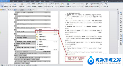 word文档删除页面 Word文档中删除页面步骤