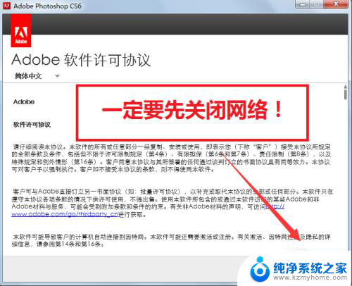 cs6安装教程破解版 Photoshop CS6破解版安装教程