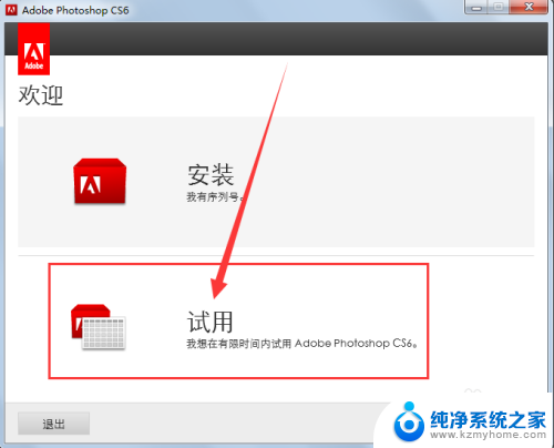 cs6安装教程破解版 Photoshop CS6破解版安装教程