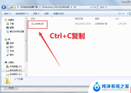 cs6安装教程破解版 Photoshop CS6破解版安装教程