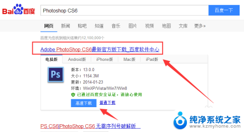 cs6安装教程破解版 Photoshop CS6破解版安装教程