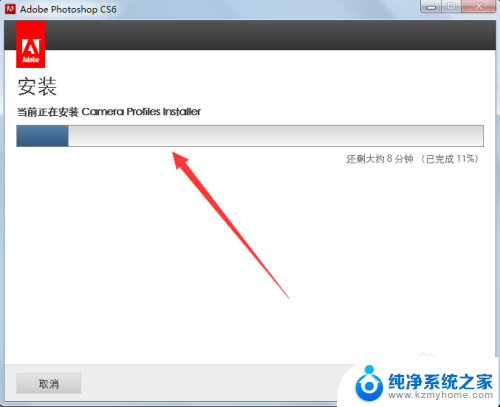 cs6安装教程破解版 Photoshop CS6破解版安装教程