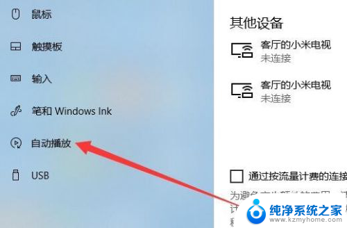 win10禁止自动打开u盘 Win10 U盘插入不自动打开文件夹设置方法