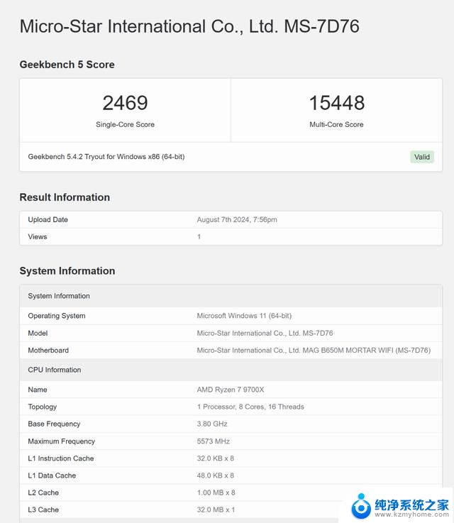 2024年8月AMD平台配置推荐：9700X B650M迫击炮 4070Ti S装机推荐指南