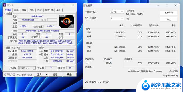 2024年8月AMD平台配置推荐：9700X B650M迫击炮 4070Ti S装机推荐指南