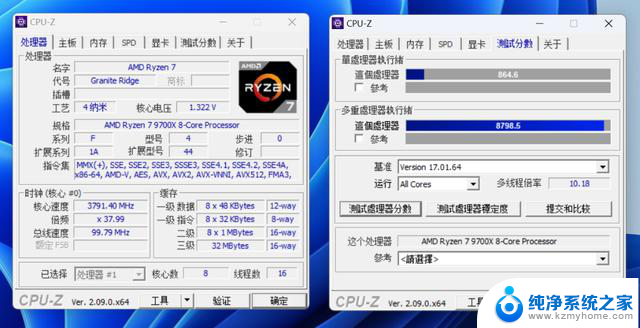 2024年8月AMD平台配置推荐：9700X B650M迫击炮 4070Ti S装机推荐指南