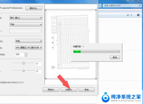 在打印机上如何扫描文件 打印机如何扫描文件