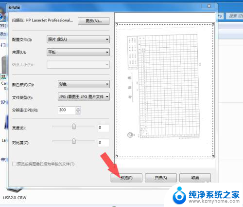 在打印机上如何扫描文件 打印机如何扫描文件