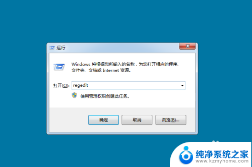 win7开机启动图片怎么换 win7开机登录界面壁纸修改教程