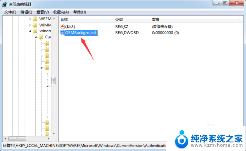 win7开机启动图片怎么换 win7开机登录界面壁纸修改教程