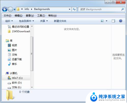 win7开机启动图片怎么换 win7开机登录界面壁纸修改教程