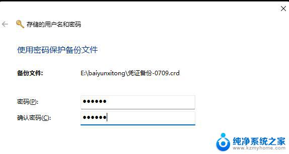 win11安装后用户名和密码 Win11安装完后为什么要设置用户密码登录