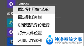 win10窗口设置 win10开始屏幕磁贴设置