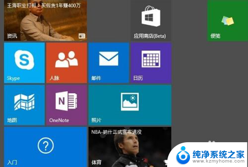 win10窗口设置 win10开始屏幕磁贴设置