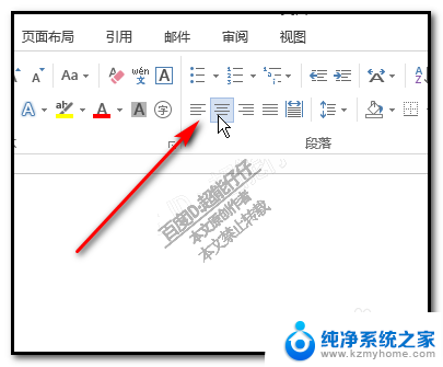 word如何居中文字 word文档文字如何垂直居中