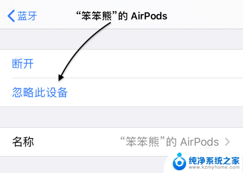 苹果耳机能连接 AirPods连接安卓手机的教程