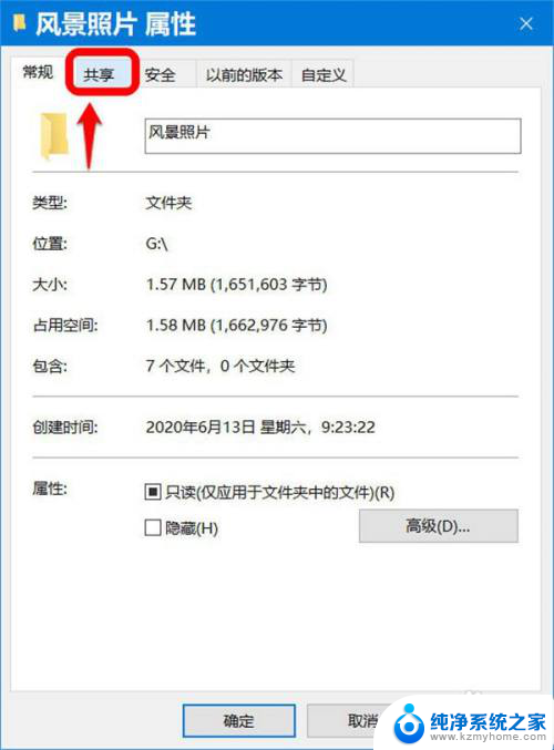 win10共享关闭密码保护 Win10共享文件如何取消密码保护