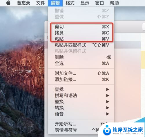 苹果电脑的复制粘贴键是哪个 苹果MAC系统复制黏贴的快捷键是哪个