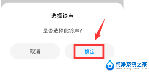 如何设置微信语音来电铃声 微信语音通话铃声修改方法