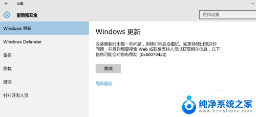 windows10自动更新设置 如何关闭win10系统自动更新