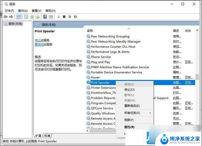 win10连接上共享打印机不能打印 Win10添加网络打印机后无法连接解决方法