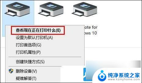 win10连接上共享打印机不能打印 Win10添加网络打印机后无法连接解决方法