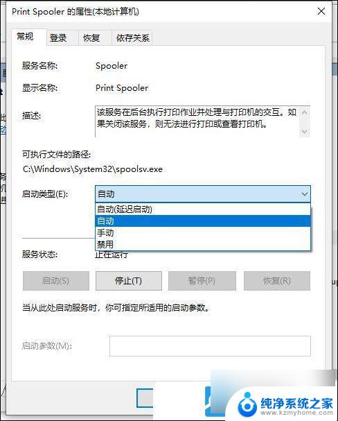 win10连接上共享打印机不能打印 Win10添加网络打印机后无法连接解决方法