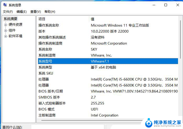 win11怎样查看电脑的型号 怎么查询笔记本电脑型号